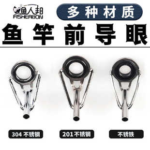 海竿顶环远投路滑导环改装 抛竿改矶竿滑漂磁环线环大孔导眼防缠绕