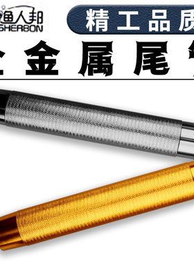 鱼竿炮台支架后尾管 架杆金属支架竿把渔具配件合金管子DIY手把柄