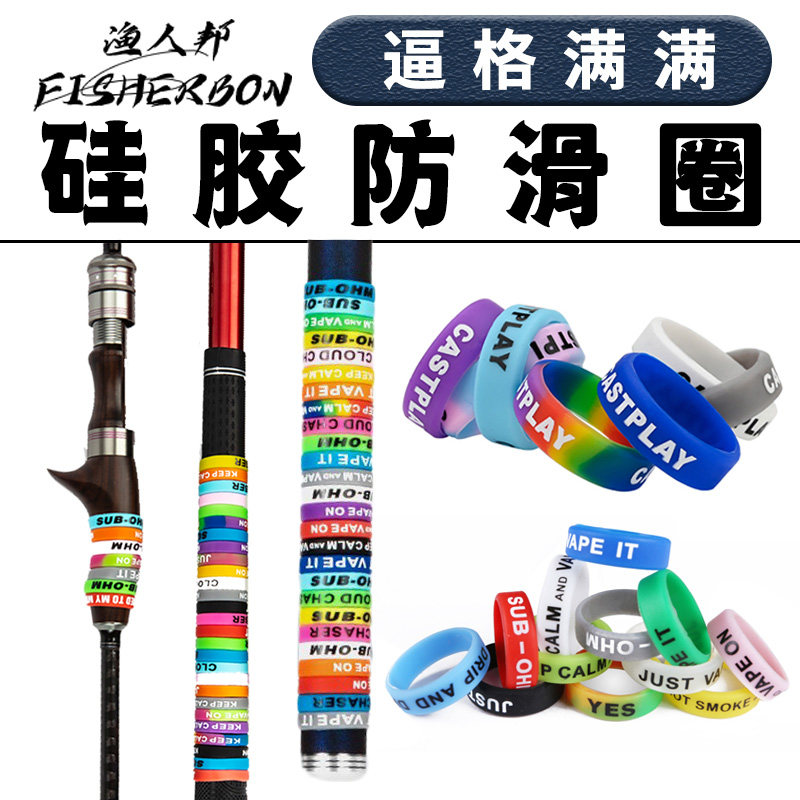 夜光鱼杆钓竿防滑圈弹弓把手柄硅胶橡胶环O型圈钓鱼竿止逼格圈彩