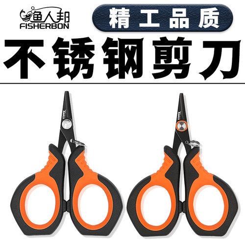 新款不锈钢钓鱼剪刀带锯齿鱼线剪子大力马PE线渔具小配件镀钛铅皮