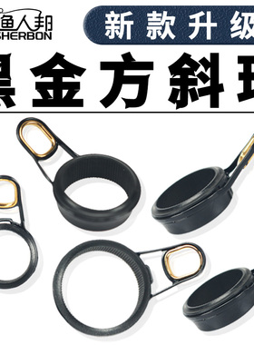 新款黑金方斜环小号过线环导环导眼矶竿改装配件SIC高档方型磁环