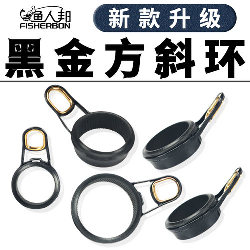 新款黑金方斜环小号过线环导环导眼矶竿改装配件SIC高档方型磁环