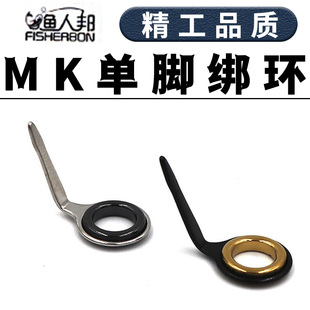 筏竿单脚绑环过线导环单脚路亚导眼磁环侧导环前打杆不锈钢垂钓渔