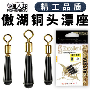 傲湖转环浮漂座可旋转筏钓插漂座钓鱼小配件装浮滑漂筏钓橡胶竞技
