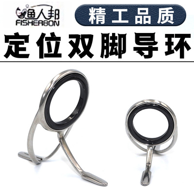 导线环导环不锈钢渔具