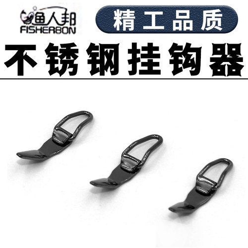 渔具假饵钓鱼竿小配件不锈钢