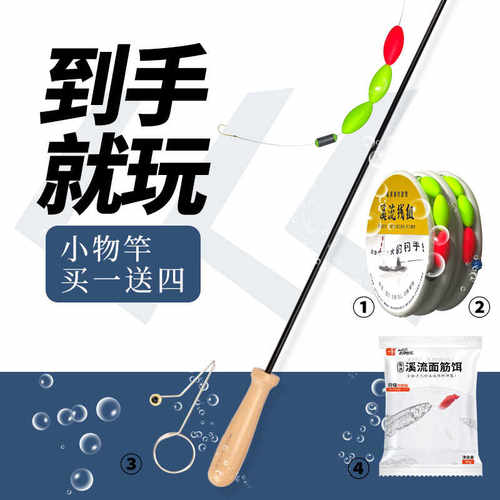 石斑鱼竿37调偏46调微物超轻超细溪流竿手竿儿童小物钓竿套装便携