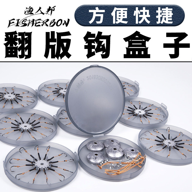 新款升级翻板钩盘钩收纳盒八爪钩爆炸钩翻版钩鱼钩收纳盒子8爪钩