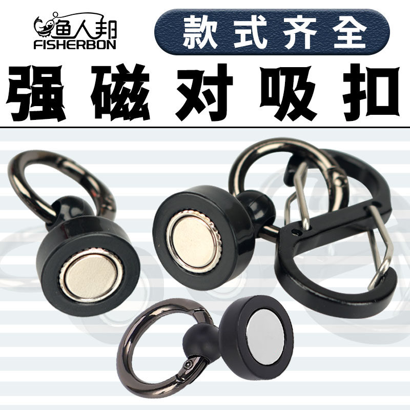 磁力扣钓鱼户外登山扣伸缩挂扣失手绳强磁吸扣路亚渔具对吸抓手套