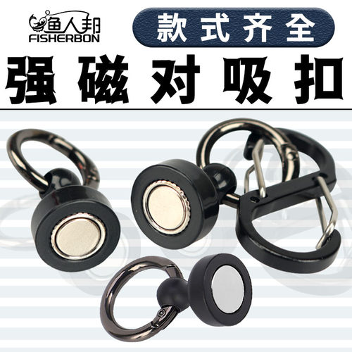 磁力扣钓鱼户外登山扣伸缩挂扣失手绳强磁吸扣路亚渔具对吸抓手套
