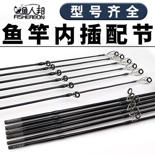 渔人邦插节高碳路亚直柄竿稍超硬