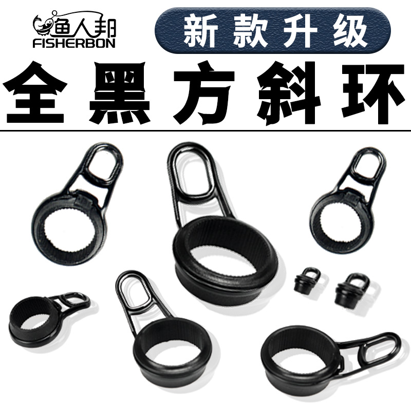 新款全黑方斜环黑色方型导线环过线环磁环导眼大小DIY改装矶竿鱼