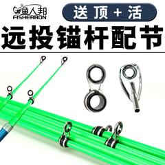实心远投竿竿稍锚杆配节锚鱼竿维修断节玻璃钢玻纤实心第一节超硬