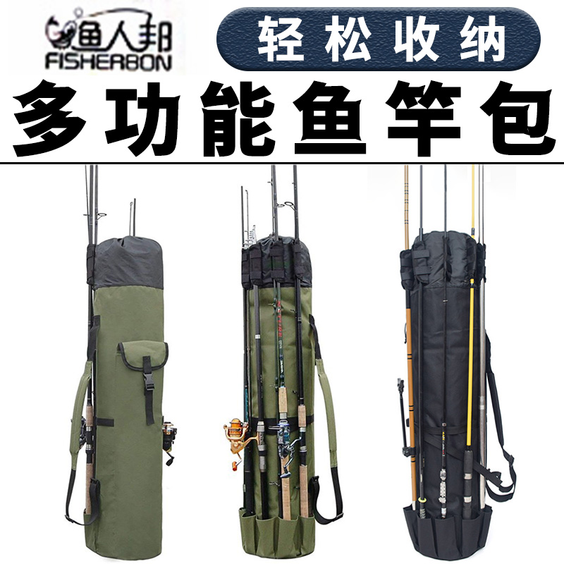 鱼竿包渔具大容量收纳多功能防水