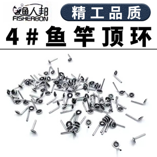 前打竿顶环前打杆过线环磁环谷麦杆大小前导眼筏竿导线环尖环包裹