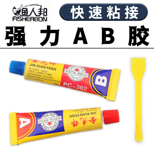 ab胶水粘万能胶渔具快干