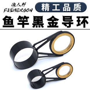 新款海竿远投过线环导环海杆锚杆不锈钢导眼鱼竿改装DIY配件黑金