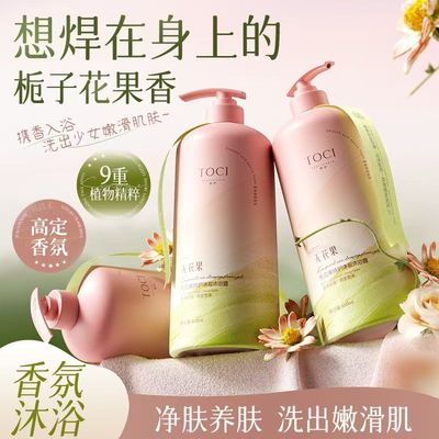 大容量无花果香氛沐浴露家庭装