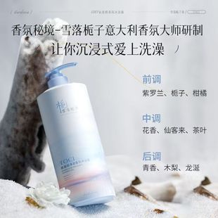 TOCI氨基酸沐浴露香氛焕白除螨抑菌祛背痘持久留香正品