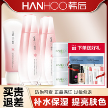 韩后雪玲珑水乳套装补水美白淡斑化妆护肤品全套旗舰店官方正品女