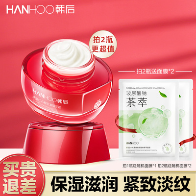 韩后嫩红石榴精华霜紧致抗皱衰老