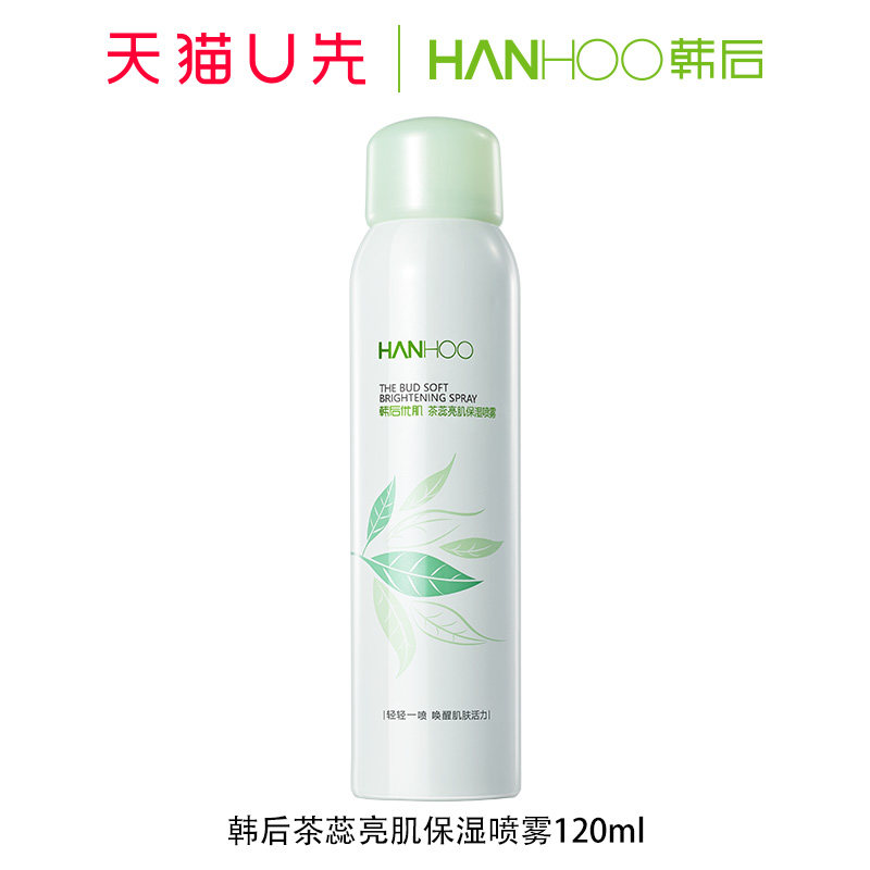 天猫U先 韩后茶蕊沁润保湿喷雾补水男女定妆滋润护肤品正品学生女