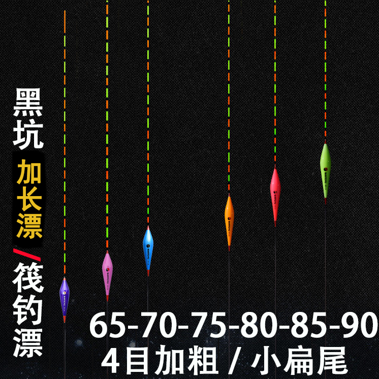 纳米加长65-90厘米 行程漂高灵敏黑坑竞技浮漂深水筏钓鲤鱼鲫鱼漂