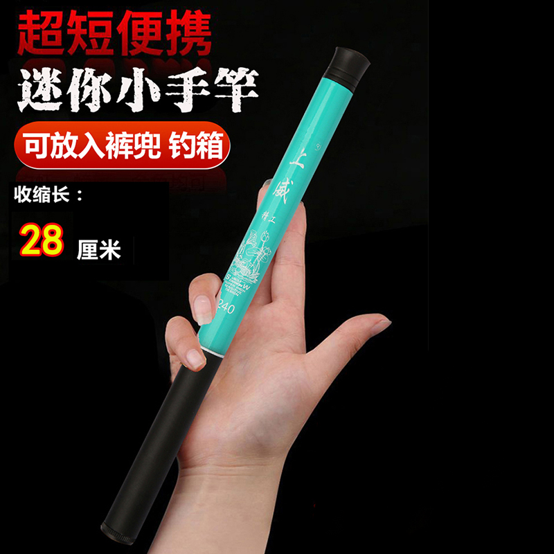 上威超短节鱼竿质优价廉