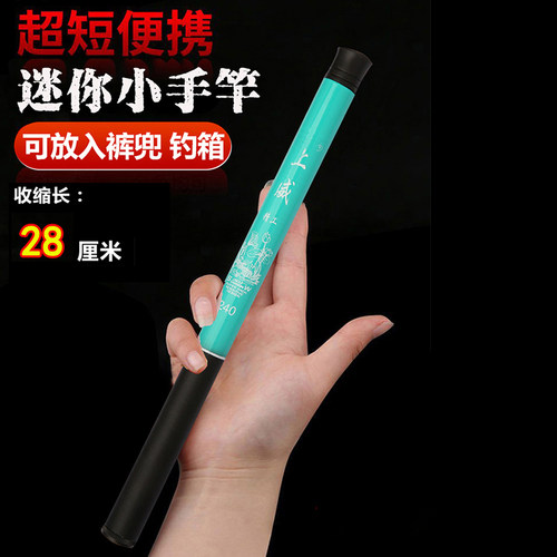 上威超短节鱼竿质优价廉
