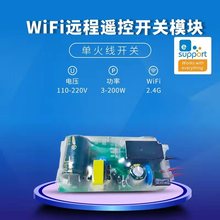 app远程控制手机控制开关模块1