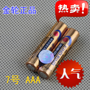 金轮7号电池 移动电源碱性电池数码相机电池7号(1粒) AAA