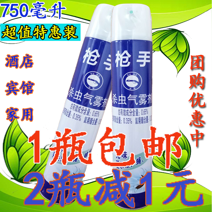 ËÙ¿Íɱ³æ¼Á¼ÒÓÃÅçÎíÆøÎí¼Á750ml ÇýÎóæÉ±ÎÃ×Ó²ÔÓ¬Ãð¾øó¯òë°üÓÊ