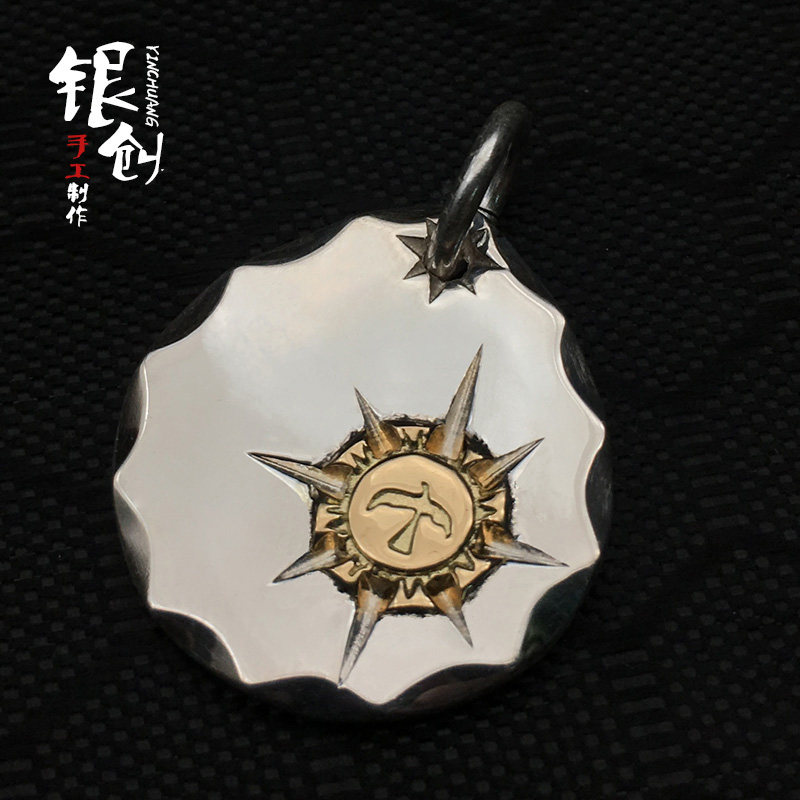 银创高桥吾郎射线饼吊坠925配饰18k金抖音明星款菊地健