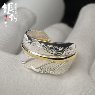 银创鹫见太郎18k金骨唐草羽毛戒指925纯银手工定制潮流复古尾戒男