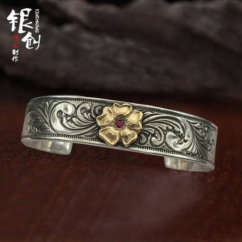 高桥吾郎镶嵌红宝石唐草手镯