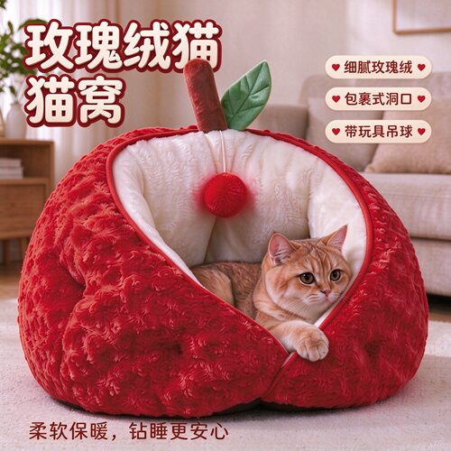 苹果猫窝毛绒保暖冬季敞开式宠物窝红色可爱猫咪用品狗窝猫咪睡窝