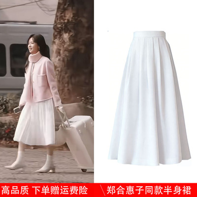 你是迟来的欢喜郑合惠子阮喻同款衣服白色高腰半身裙修身显瘦裙子