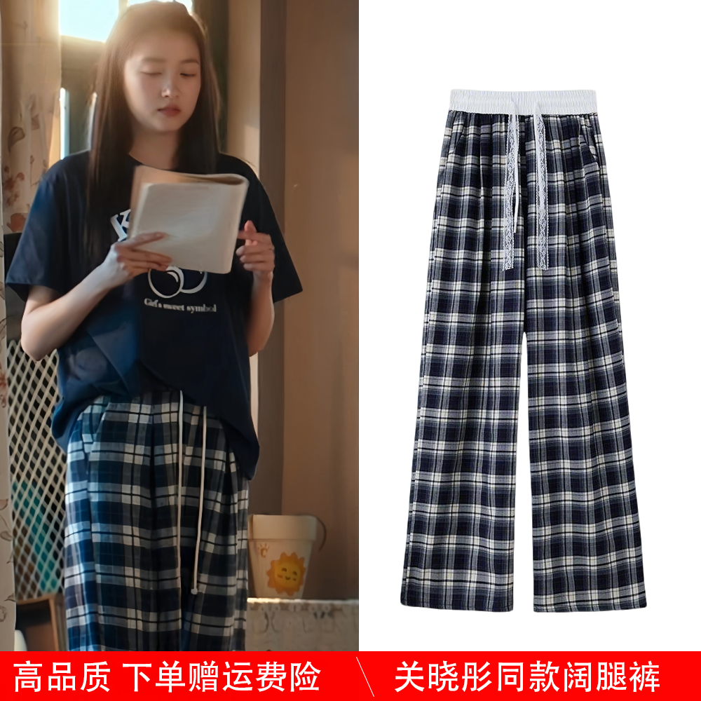 耀眼关晓彤晴也同款衣服黑白格子阔腿裤垂感松弛慵懒风宽松直筒裤