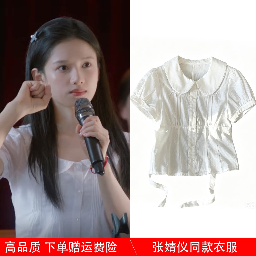 野狗骨头张婧仪苗靖同款衣服学院风娃娃领短袖衬衫女泡泡袖上衣