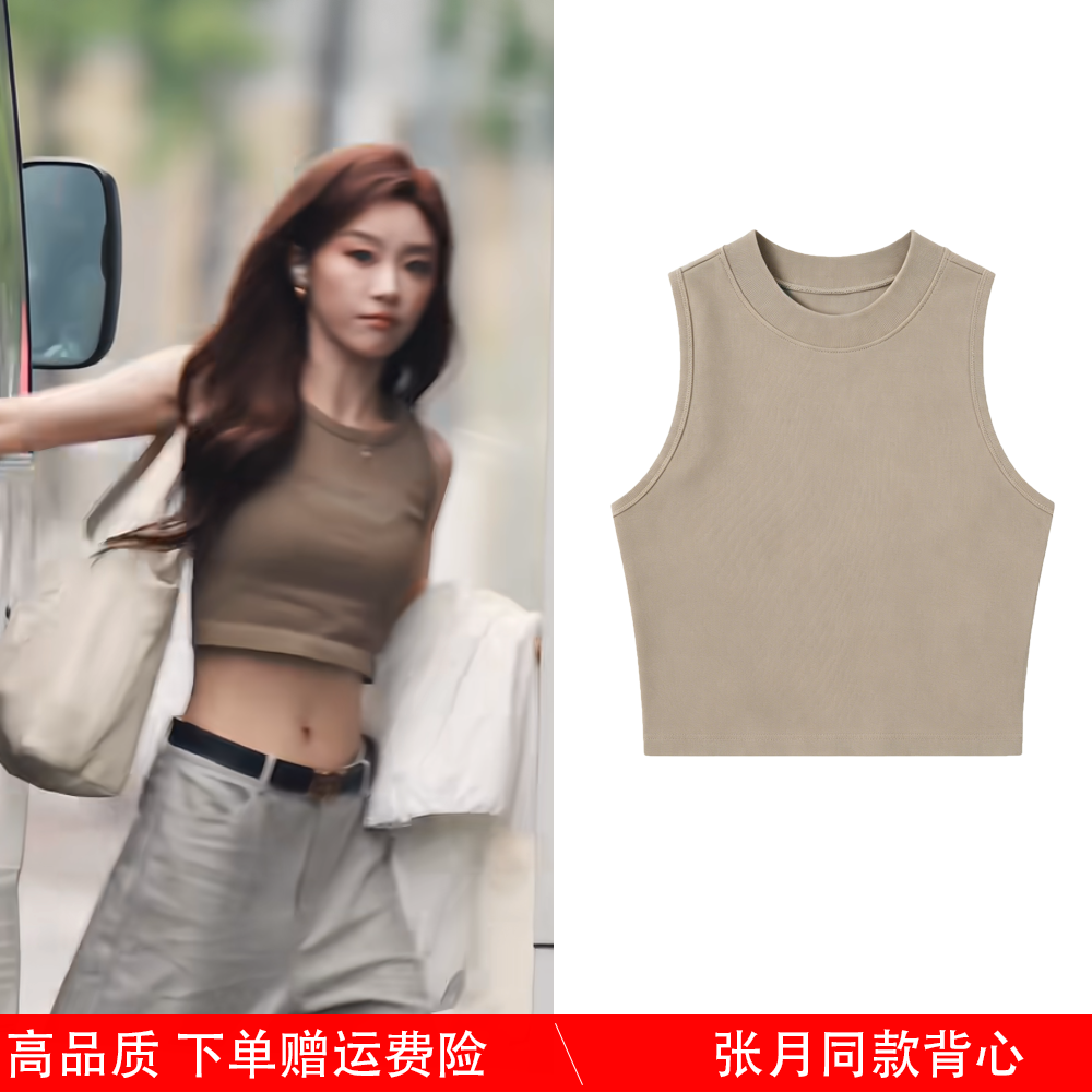 乘风破浪的姐姐张月同款衣服卡其色圆领背心棉无袖修身外穿上衣女