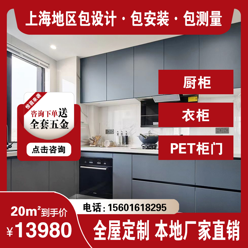 上海兔宝宝全屋定制整体橱柜PET高光LG中岛台石英石岩板灶台厨房