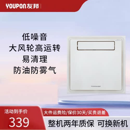 防油烟嵌入式易打理吹风扇吊顶