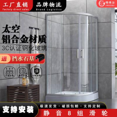 锦绣谷简易扇形移门淋浴房沐浴房
