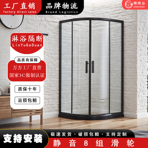 简易圆弧扇形淋浴房钢化玻璃隔断