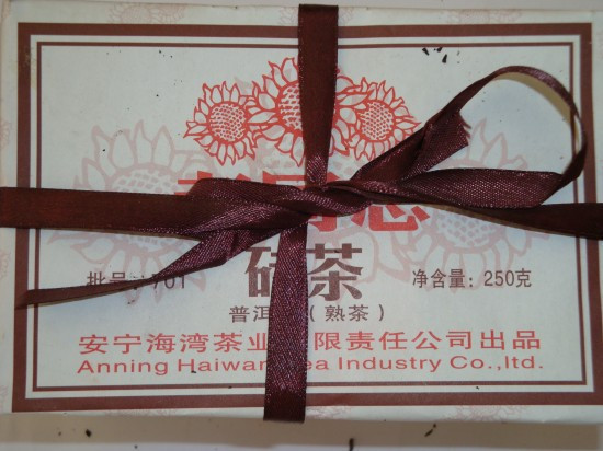 2007年越陈越香云南普洱茶