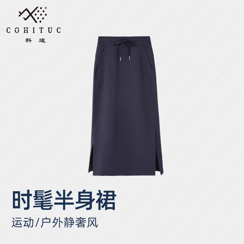 JJE-科途运动侧开叉半身裙中长款女春夏时尚包臀显瘦过膝