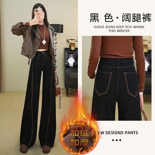 直筒显瘦拖地长裤 女2024秋冬新款 潮7795 牛仔裤 TT黑色高腰阔腿裤