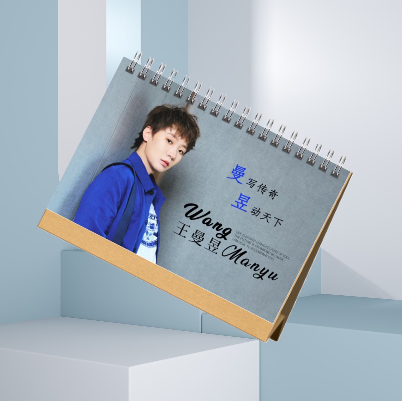 王曼昱台历2026明星周边台历定制