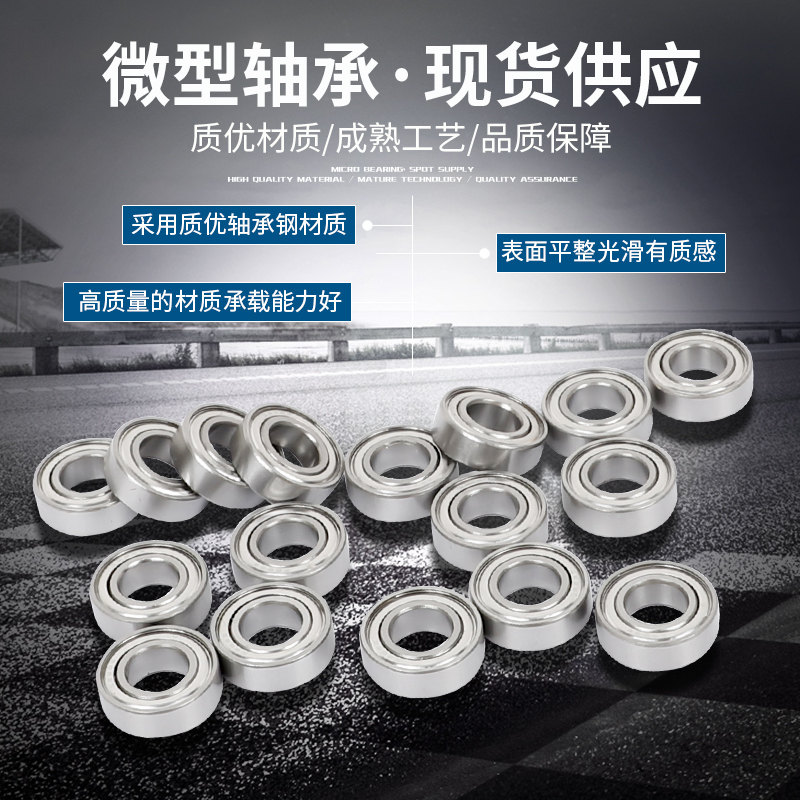 德国进口外圈台阶挡边法兰盘轴承F6802 6902 6002 6202 Z RS 高速
