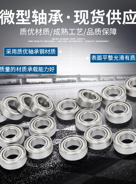 德国进口外圈台阶挡边法兰盘轴承F6800 62800 63800 Z RS高速静音